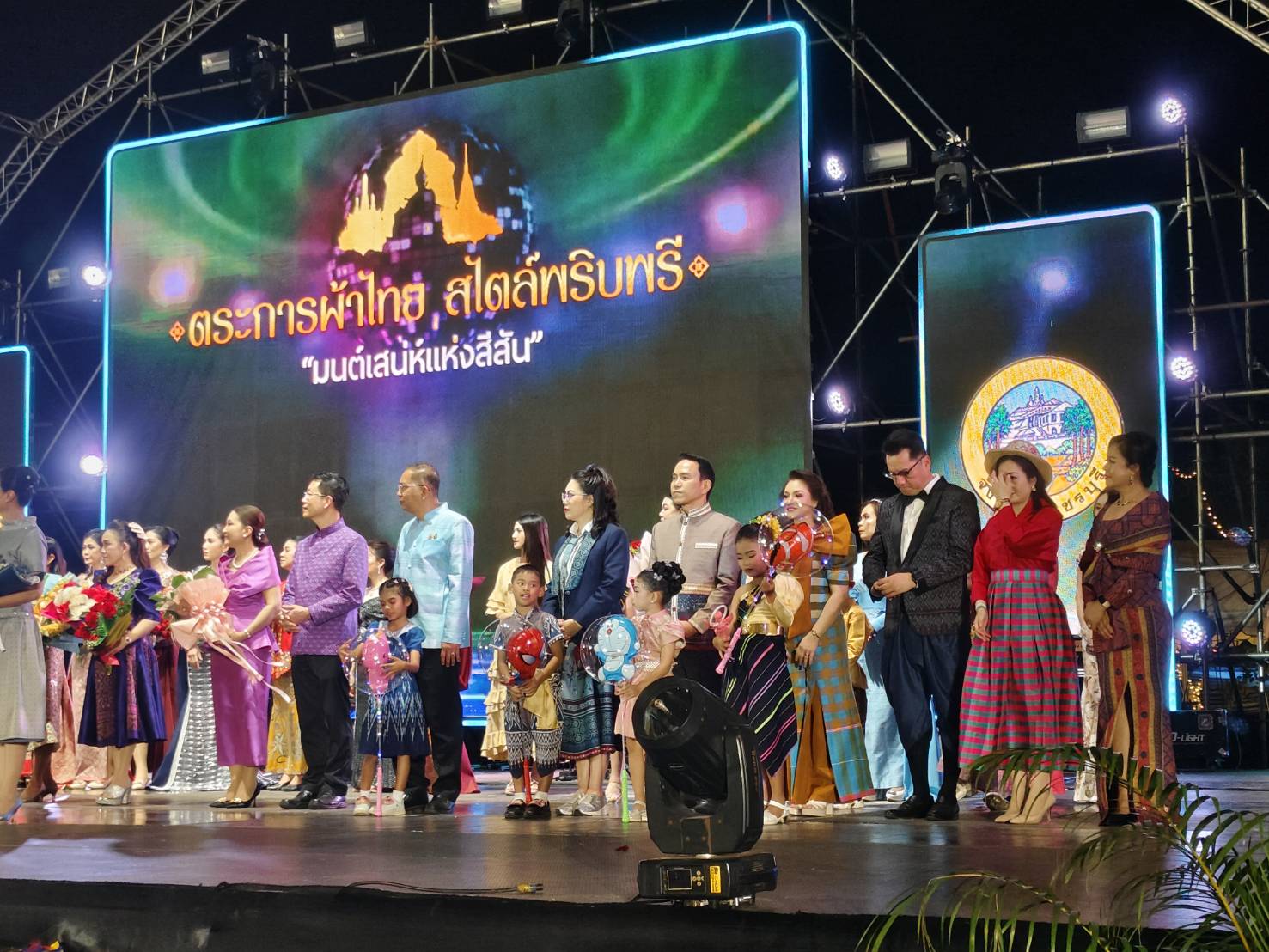 ส.ป.ก.เพชรบุรี ร่วมกิจกรรมเพชรบุรีสานต่อพระปณิธาน สมเด็จพระพันปีหลวงและเจ้าฟ้าสิริวัณณวรีฯ จัดเดินแบบผ้าไทย 'ตระการตาผ้าไทย สไตล์พริบพรี' 