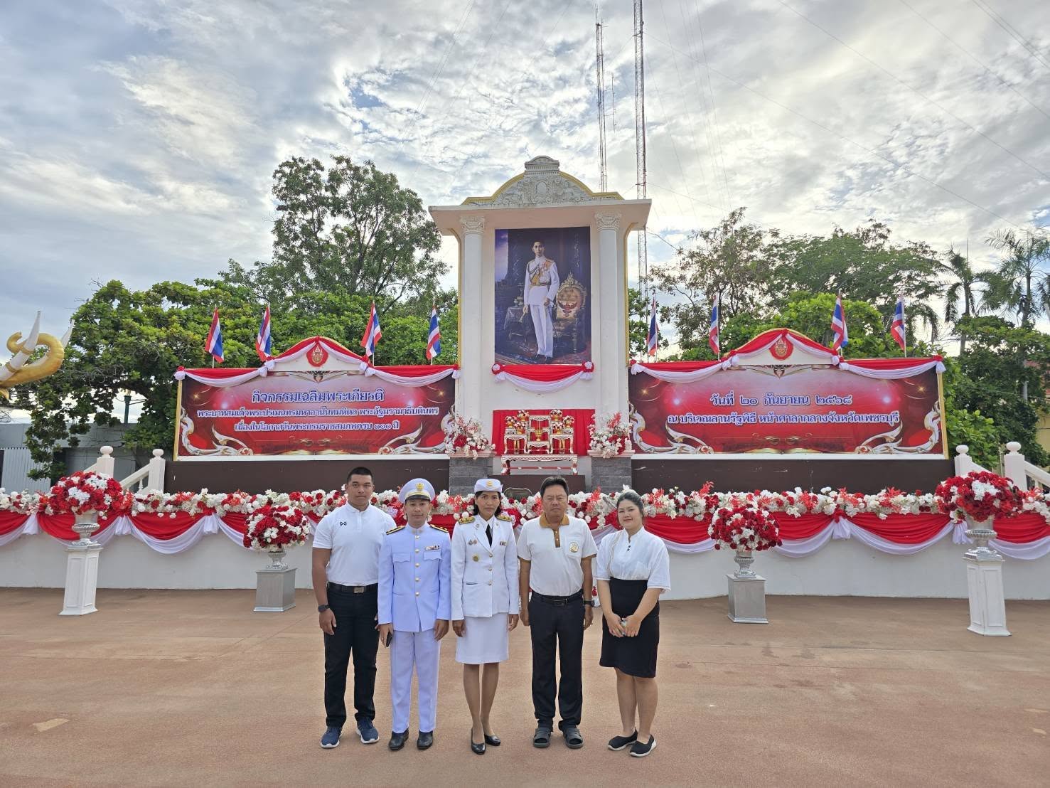 ส.ป.ก.เพชรบุรี เข้าร่วมกิจกรรมเฉลิมพระเกียรติพระบาทสมเด็จพระปรเมนทรมหาอานันทมหิดล พระอัฐมรามาธิบดินทร เนื่องในโอกาสวันพระบรมราชสมภพครบ 100 ปี
