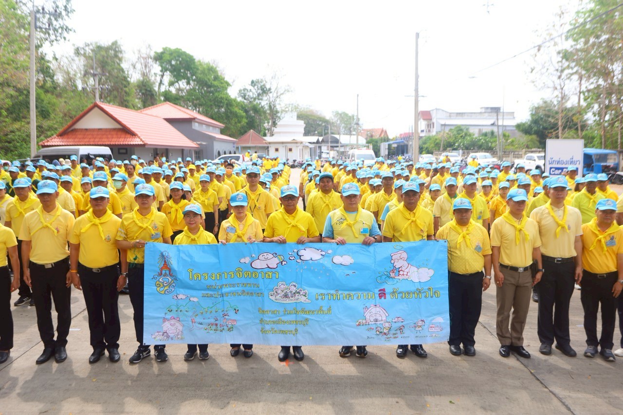 ส.ป.ก.เพชรบุรี เข้าร่วมกิจกรรมจิตอาสาเพชรบุรี รวมพลังพัฒนา ถ้ำเขาหลวง น้อมรำลึกพระมหากรุณาธิคุณ รัชกาลที่ 3 (ข่าวแชร์)