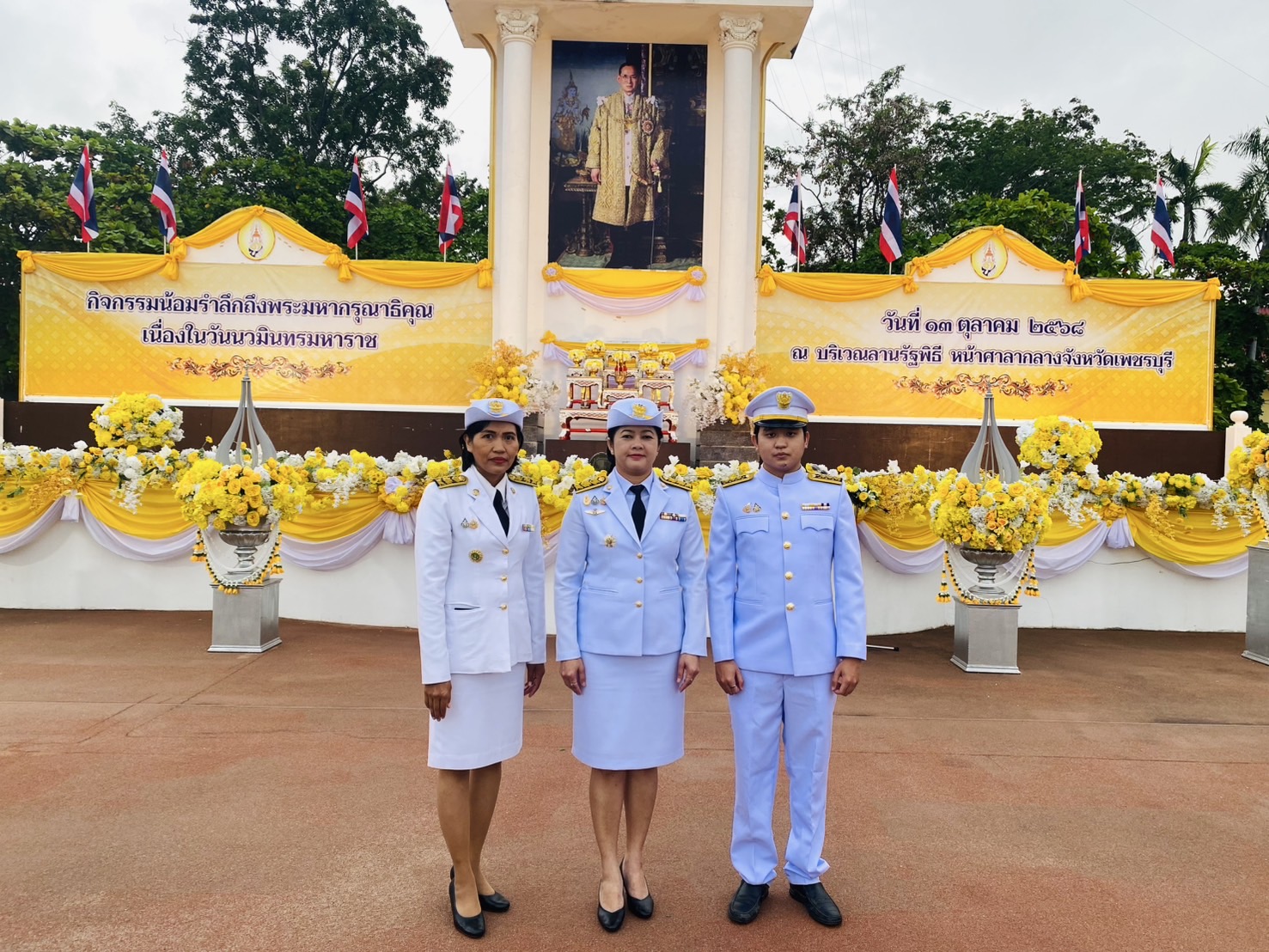 ส.ป.ก.เพชรบุรี เข้าร่วมพิธีทำบุญตักบาตรถวายพระราชกุศล และพิธีวางพวงมาลาถวายราชสักการะ เนื่องใน “วันนวมินทรมหาราช” ประจำปี 2568
