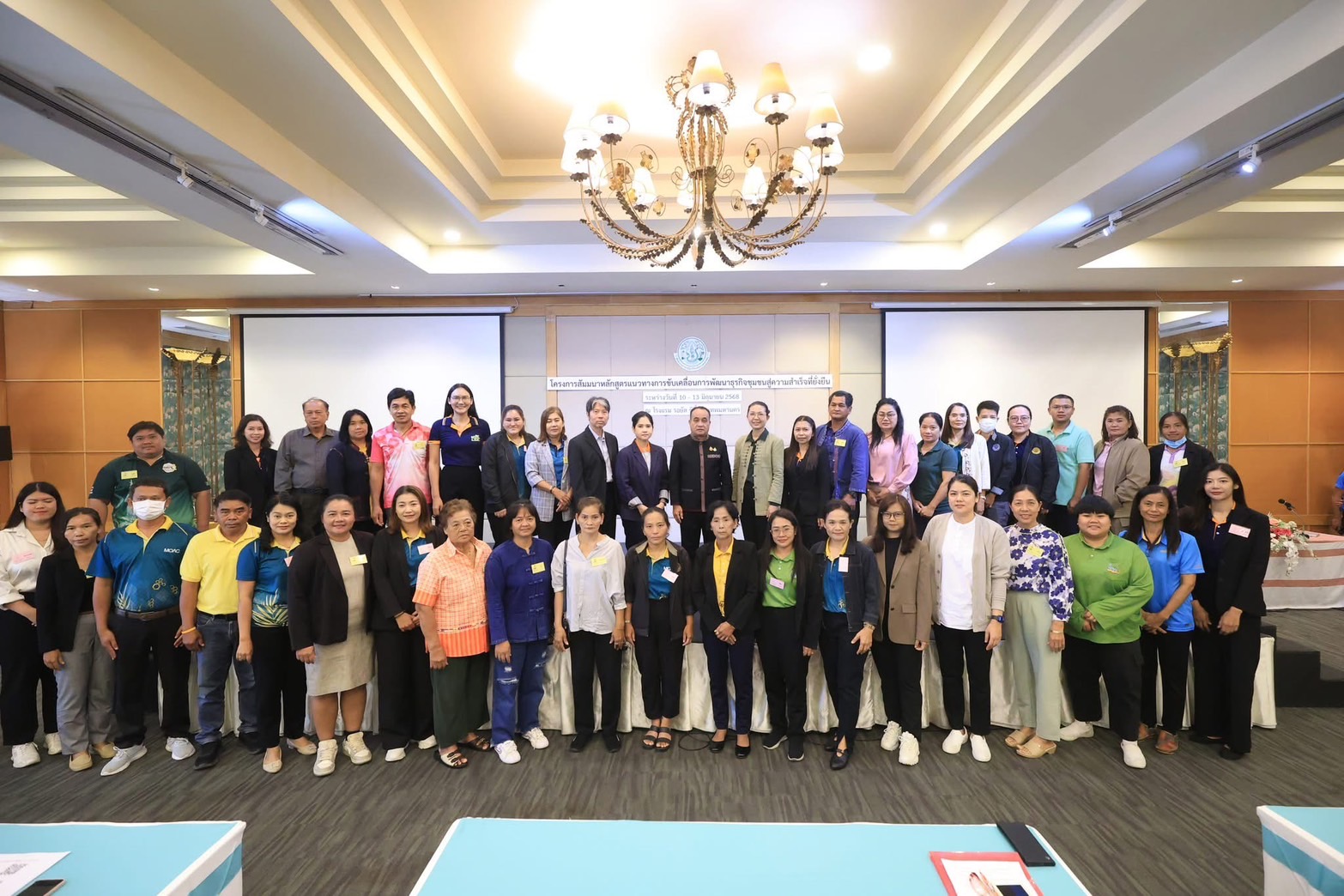 ส.ป.ก.เพชรบุรี  เข้าร่วมโครงการสัมมนาหลักสูตรแนวทางการขับเคลื่อนการพัฒนาธุรกิจชุมชนสู่ความสำเร็จยั่งยืน