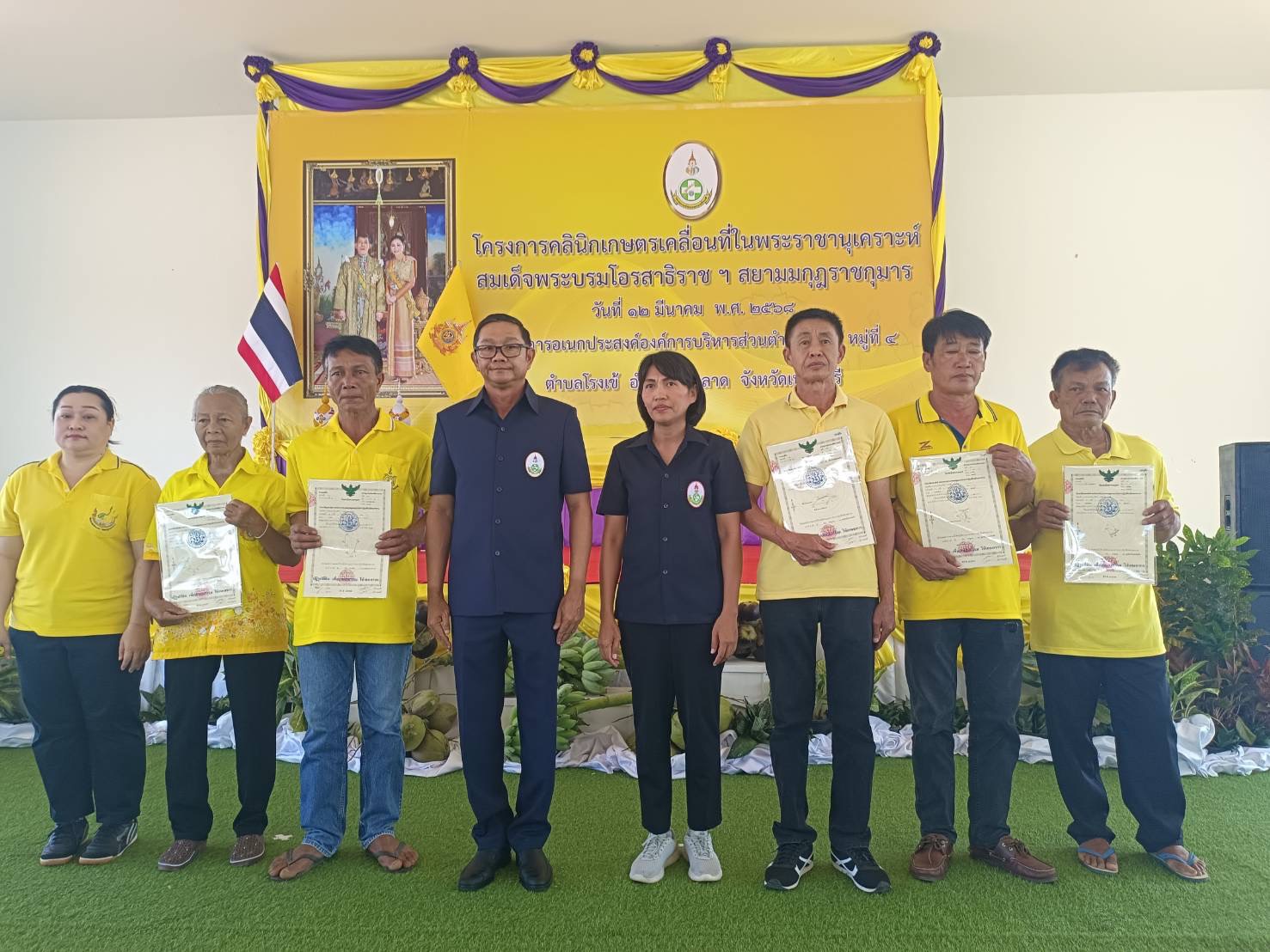 ส.ป.ก.เพชรบุรี เข้าร่วมจัดนิทรรศการและกิจกรรมให้บริการ โครงการคลินิกเกษตรเคลื่อนที่ในพระราชานุเคราะห์ สมเด็จพระบรมโอรสาธิราชฯ สยามมกุฎราชกุมาร ไตรมาส 2