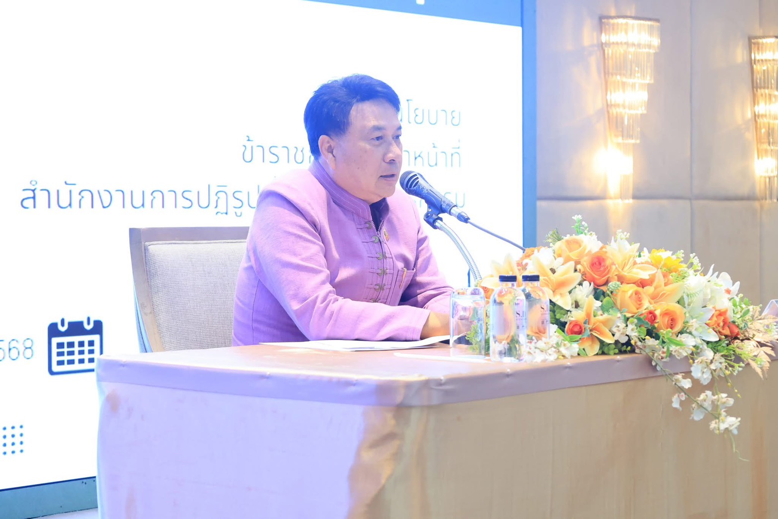 ส.ป.ก.เพชรบุรี เข้าร่วมประชุมสัมมนาแนวทางและนโยบายการขับเคลื่อนงานของสำนักงานการปฏิรูปที่ดินเพื่อเกษตรกรรม ประจำปีงบประมาณ พ.ศ. 2569