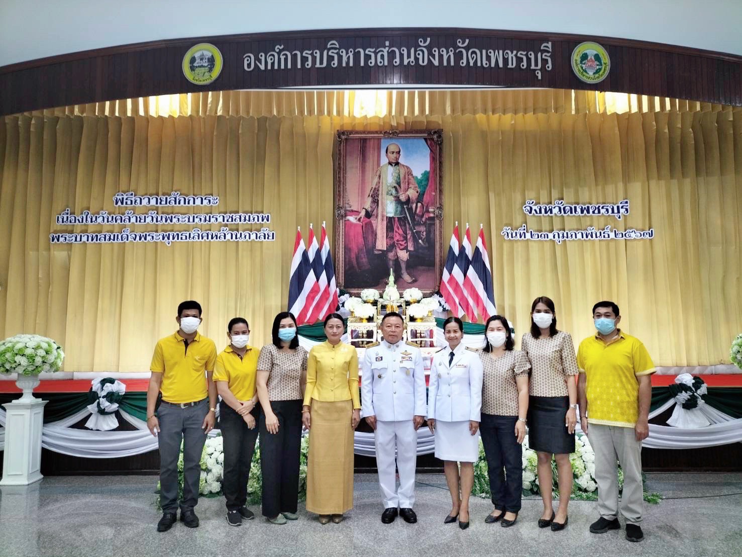 ส.ป.ก.เพชรบุรี เข้าร่วมพิธีวางพุ่มดอกไม้และถวายราชสดุดี เนื่องในวันคล้ายวันพระบรมราชสมภพพระบาทสมเด็จพระพุทธเลิศหล้านภาลัย