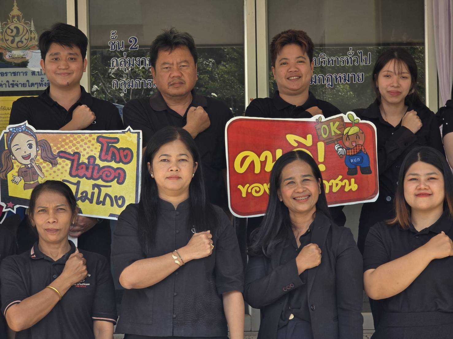 เจ้าหน้าที่ ส.ป.ก.เพชรบุรี ร่วมแสดงเชิงสัญลักษณ์ในวันต่อต้านคอร์รัปชั่นสากล (ประเทศไทย) จังหวัดเพชรบุรี เพื่อสนับสนุนนโยบายของรัฐบาลและจังหวัด ในการยกระดับค่าดัชนีการรับรู้การทุจริต (CPI) ของประเทศไทยให้สูงขึ้นอย่างยั่งยืน