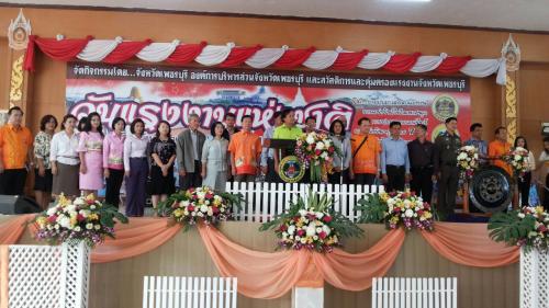 รักษาราชการปฏิรูปที่ดินจังหวัดเพชรบุรี ร่วมเป็นเกียรติในพิธีเปิดงานเนื่องในวันแรงงานแห่งชาติ 