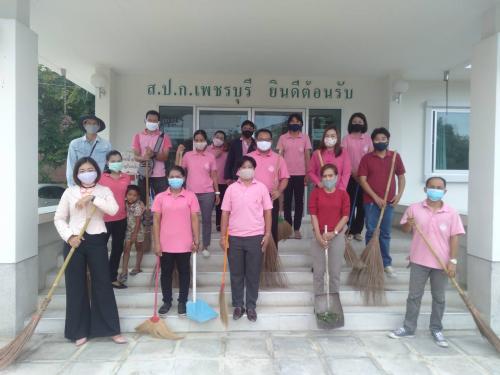 สำนักงานการปฏิรูปที่ดินจังหวัดเพชรบุรี จัดกิจกรรม cleaning day. ดูแล และรักษาความสะอาด รอบบริเวณสำนักงาน
