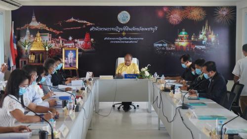 ประชุมคณะกรรมการปฏิรูปที่ดินจังหวัดเพชรบุรี ครั้งที่ 1/2563