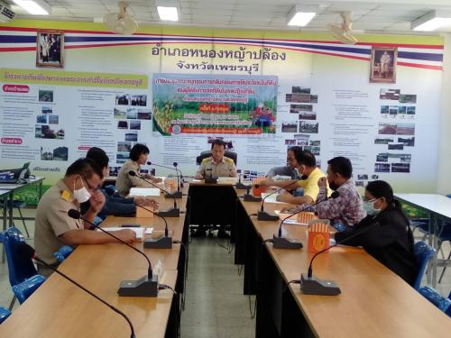 ประชุมคณะอนุกรรมการกลั่นกรองการใช้ประโยชน์ที่ดินของผู้ได้รับการจัดที่ดินในเขตปฏิรูปที่ดินอำเภอหนองหญ้าปล้อง จังหวัดเพชรบุรี ครั้งที่ 1/2563