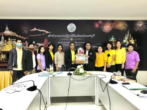 ปฏิรูปที่ดินจังหวัดเพชรบุรี พร้อมข้าราชการ และเจ้าหน้าที่ ส.ป.ก.เพชรบุรี ร่วมรับการมาตรวจราชการของนายเอกพงศ์ น้อยสร้าง หัวหน้าผู้ตรวจราชการกรม ส.ป.ก. รอบที่ 2