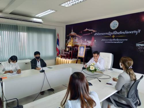 ประชุมสำนักงานประจำเดือนสิงหาคม 2563