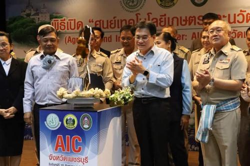 ปฏิรูปที่ดินจังหวัดเพชรบุรี ร่วมพิธีเปิดศูนย์เทคโนโลยีเกษตรและนวัตกรรม AIC จังหวัดเพชรบุรี