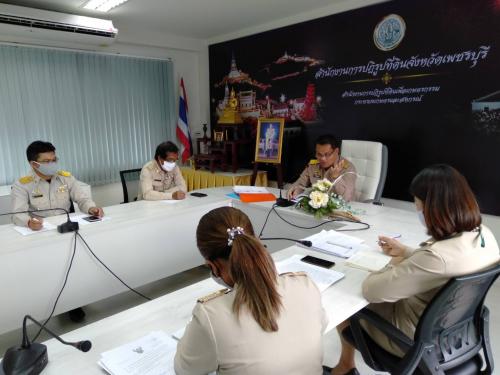 ประชุมสำนักงานประจำเดือนกันยายน