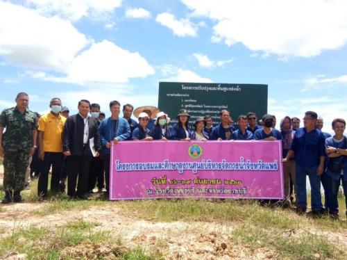 ต้อนรับคณะผู้มาศึกษาดูงานของเครือข่ายสมาชิกศูนย์บริหารจัดการน้ำจังหวัดแพร่ 