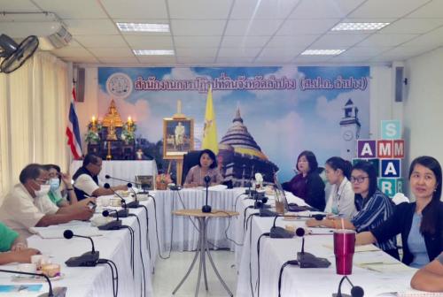 ประชุมทางไกลออนไลน์ (Web conference)ครั้งที่ 8/2563 