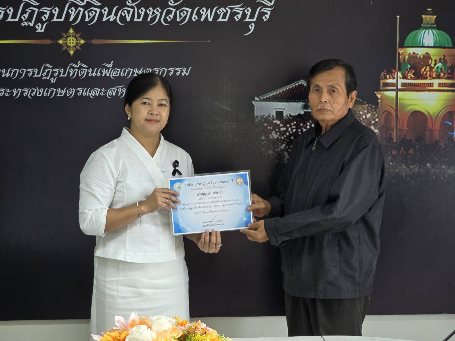 title - สำนักงานการปฏิรูปที่ดินจัดหวัดเพชรบุรี  ร่วมโครงการฝึกอบรมเชิงปฏิบัติการหลักสูตร “การเพิ่มทักษะ และเพิ่มประสิทธิภาพการดำเนินงาน อาสาสมัครปฏิรูปที่ดินเพื่อเกษตรกรรม (อสปก.)”