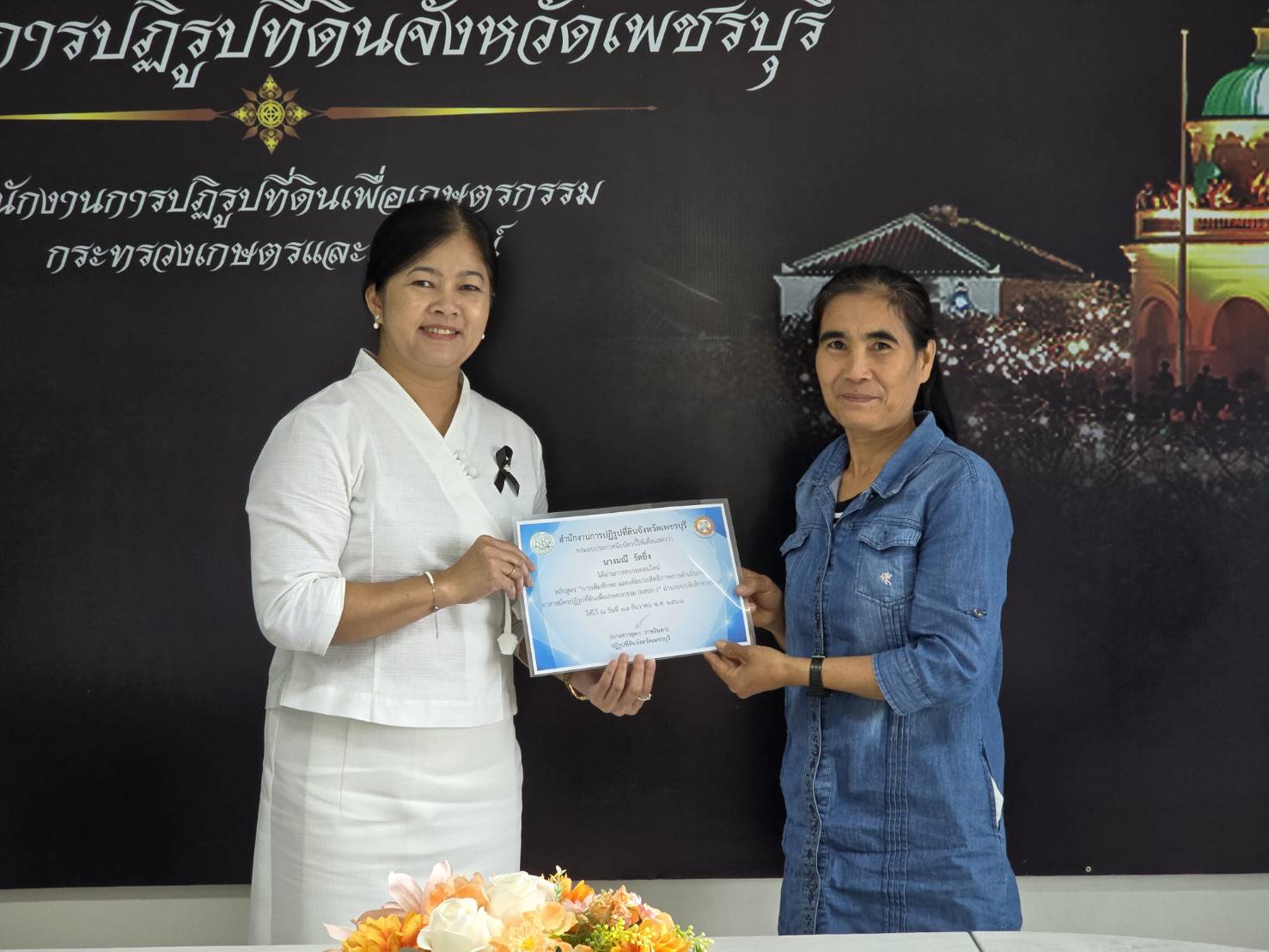 title - สำนักงานการปฏิรูปที่ดินจัดหวัดเพชรบุรี  ร่วมโครงการฝึกอบรมเชิงปฏิบัติการหลักสูตร “การเพิ่มทักษะ และเพิ่มประสิทธิภาพการดำเนินงาน อาสาสมัครปฏิรูปที่ดินเพื่อเกษตรกรรม (อสปก.)”