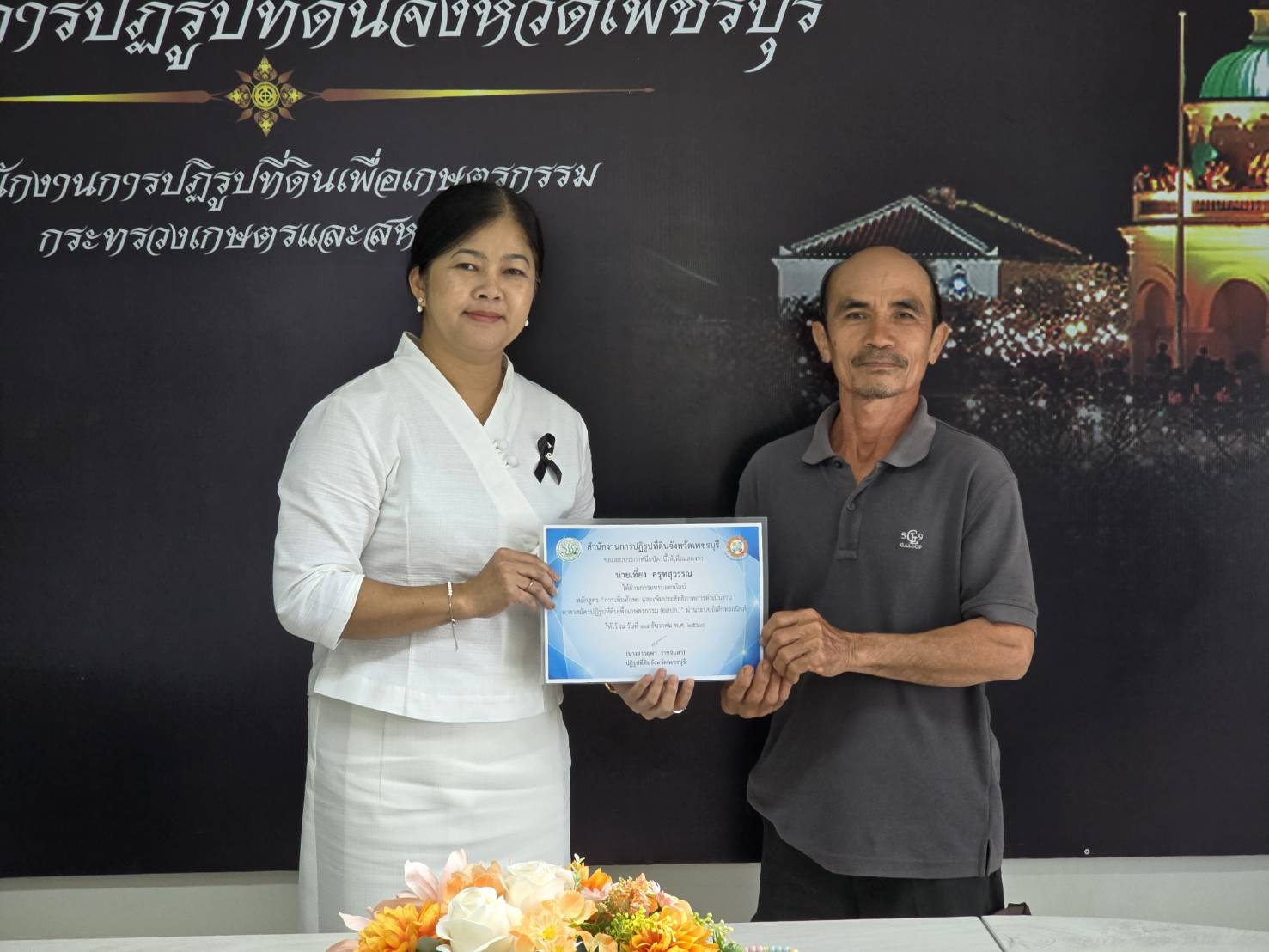 title - สำนักงานการปฏิรูปที่ดินจัดหวัดเพชรบุรี  ร่วมโครงการฝึกอบรมเชิงปฏิบัติการหลักสูตร “การเพิ่มทักษะ และเพิ่มประสิทธิภาพการดำเนินงาน อาสาสมัครปฏิรูปที่ดินเพื่อเกษตรกรรม (อสปก.)”