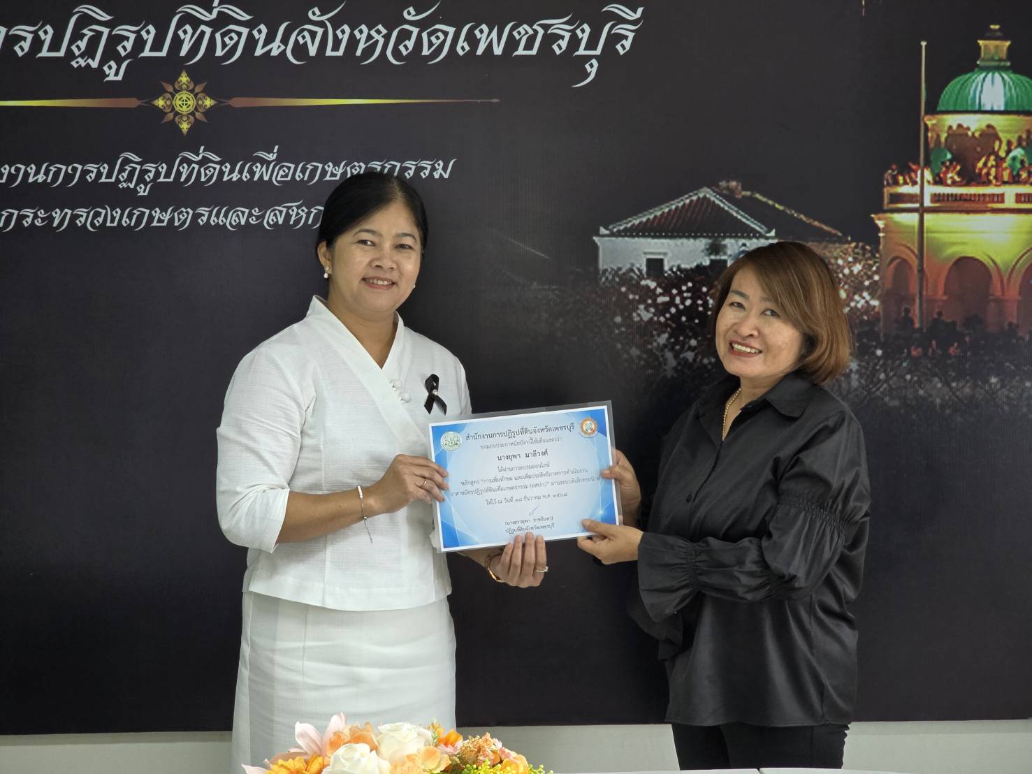 title - สำนักงานการปฏิรูปที่ดินจัดหวัดเพชรบุรี  ร่วมโครงการฝึกอบรมเชิงปฏิบัติการหลักสูตร “การเพิ่มทักษะ และเพิ่มประสิทธิภาพการดำเนินงาน อาสาสมัครปฏิรูปที่ดินเพื่อเกษตรกรรม (อสปก.)”