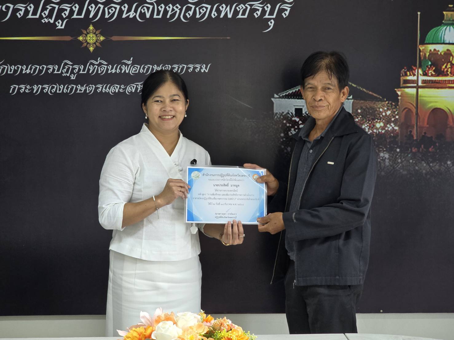 title - สำนักงานการปฏิรูปที่ดินจัดหวัดเพชรบุรี  ร่วมโครงการฝึกอบรมเชิงปฏิบัติการหลักสูตร “การเพิ่มทักษะ และเพิ่มประสิทธิภาพการดำเนินงาน อาสาสมัครปฏิรูปที่ดินเพื่อเกษตรกรรม (อสปก.)”