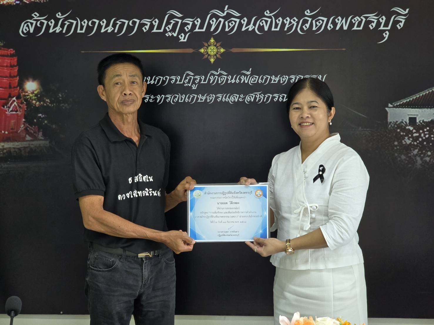title - สำนักงานการปฏิรูปที่ดินจัดหวัดเพชรบุรี  ร่วมโครงการฝึกอบรมเชิงปฏิบัติการหลักสูตร “การเพิ่มทักษะ และเพิ่มประสิทธิภาพการดำเนินงาน อาสาสมัครปฏิรูปที่ดินเพื่อเกษตรกรรม (อสปก.)”