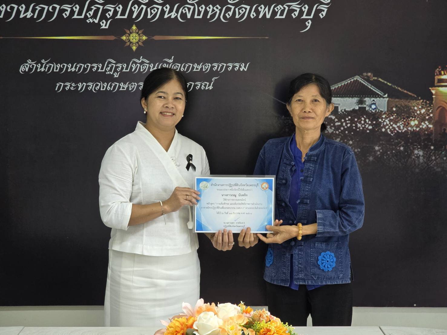 title - สำนักงานการปฏิรูปที่ดินจัดหวัดเพชรบุรี  ร่วมโครงการฝึกอบรมเชิงปฏิบัติการหลักสูตร “การเพิ่มทักษะ และเพิ่มประสิทธิภาพการดำเนินงาน อาสาสมัครปฏิรูปที่ดินเพื่อเกษตรกรรม (อสปก.)”