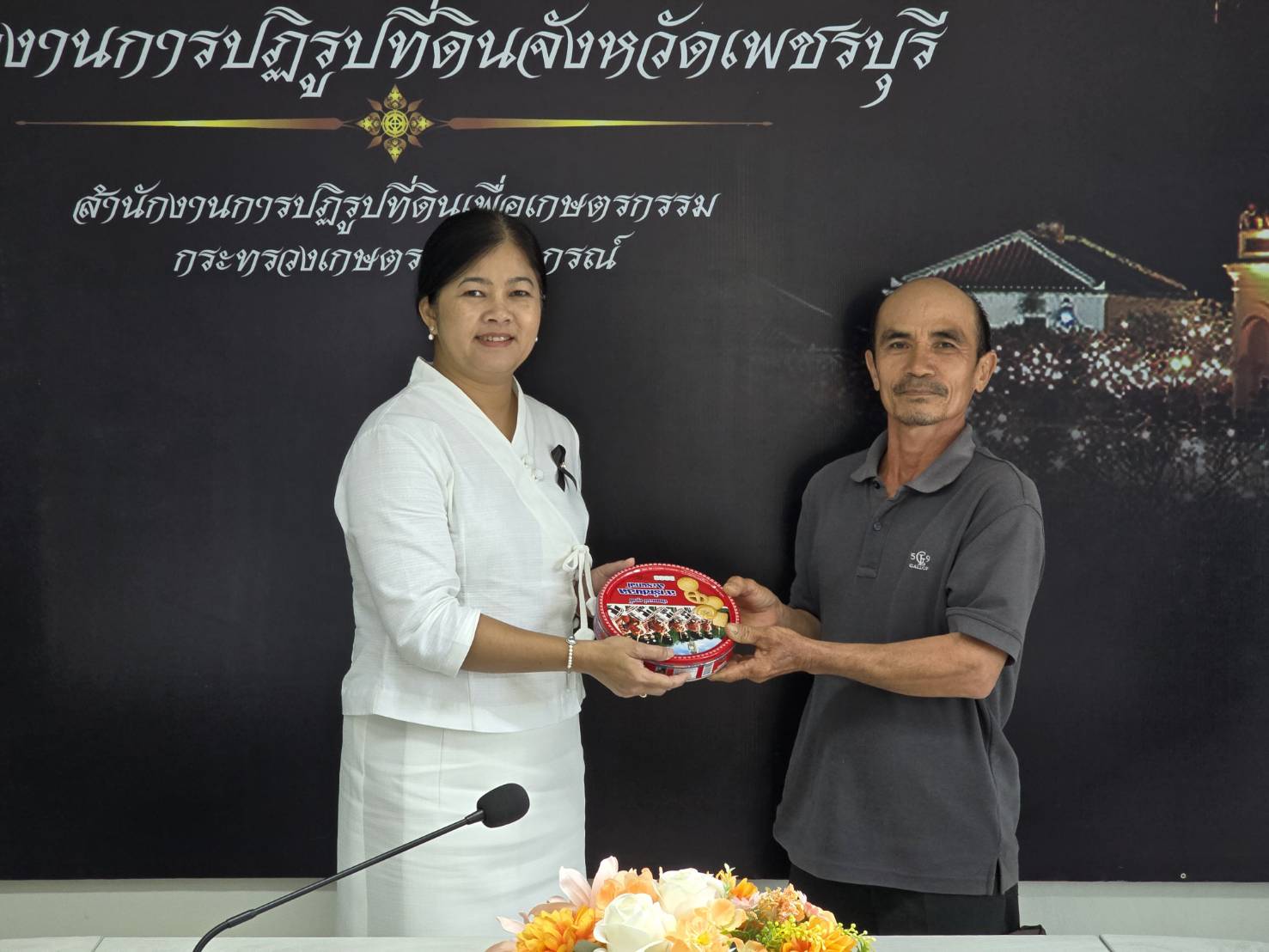 title - สำนักงานการปฏิรูปที่ดินจัดหวัดเพชรบุรี  ร่วมโครงการฝึกอบรมเชิงปฏิบัติการหลักสูตร “การเพิ่มทักษะ และเพิ่มประสิทธิภาพการดำเนินงาน อาสาสมัครปฏิรูปที่ดินเพื่อเกษตรกรรม (อสปก.)”