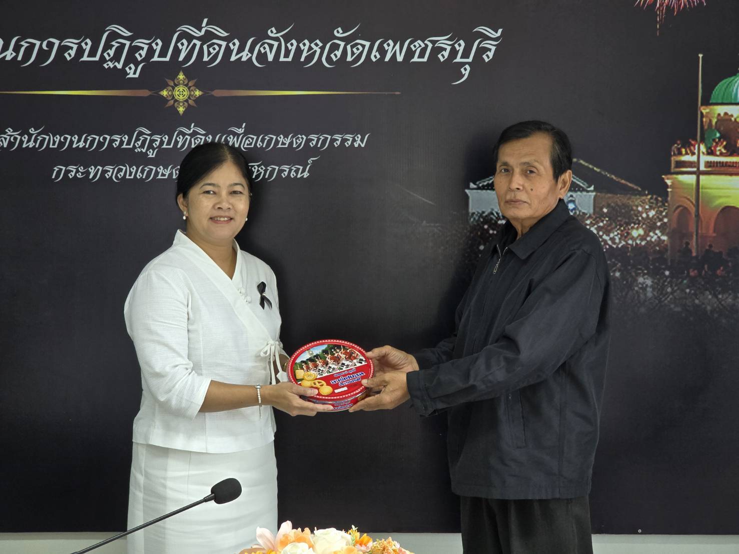 title - สำนักงานการปฏิรูปที่ดินจัดหวัดเพชรบุรี  ร่วมโครงการฝึกอบรมเชิงปฏิบัติการหลักสูตร “การเพิ่มทักษะ และเพิ่มประสิทธิภาพการดำเนินงาน อาสาสมัครปฏิรูปที่ดินเพื่อเกษตรกรรม (อสปก.)”