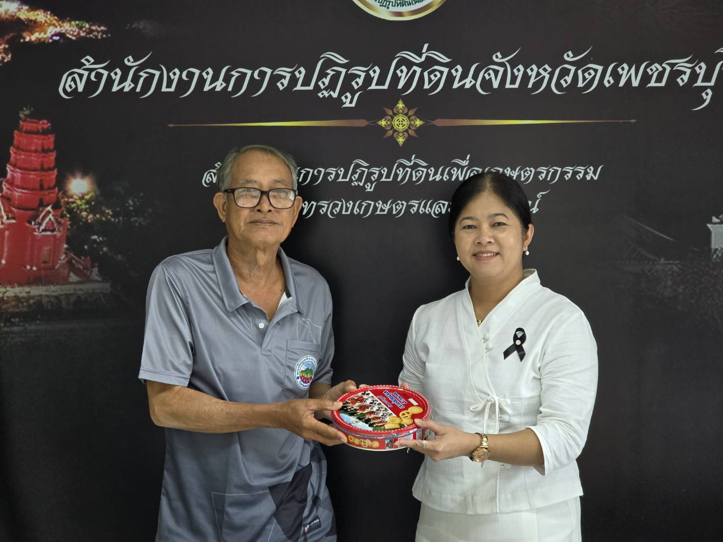 title - สำนักงานการปฏิรูปที่ดินจัดหวัดเพชรบุรี  ร่วมโครงการฝึกอบรมเชิงปฏิบัติการหลักสูตร “การเพิ่มทักษะ และเพิ่มประสิทธิภาพการดำเนินงาน อาสาสมัครปฏิรูปที่ดินเพื่อเกษตรกรรม (อสปก.)”