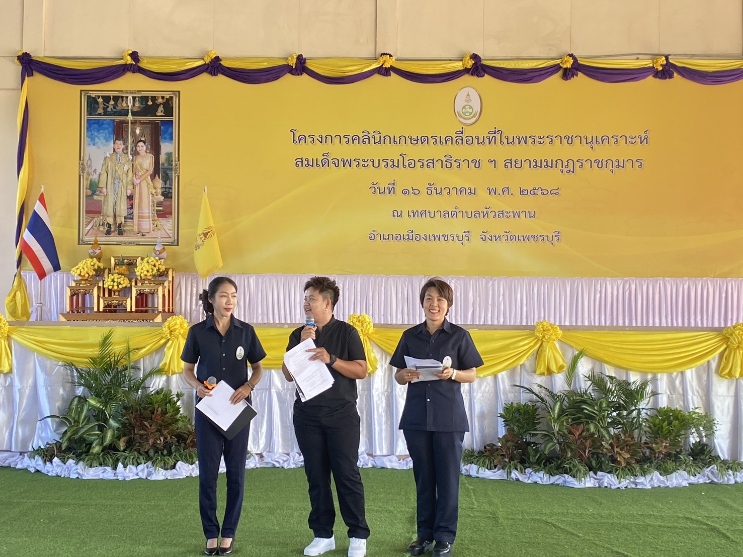 title - ส.ป.ก.เพชรบุรี ร่วมพิธีเปิดและให้บริการโครงการคลินิกเกษตรเคลื่อนที่ในพระราชานุเคราะห์ สมเด็จพระบรมโอรสาธิราช ฯ สยามมกุฎราชกุมาร โดยโครงการดังกล่าวมุ่งเน้นการยกระดับคุณภาพชีวิตและส่งเสริมความเข้มแข็งให้แก่ภาคการเกษตรในพื้นที่อำเภอเมืองเพชรบุรี