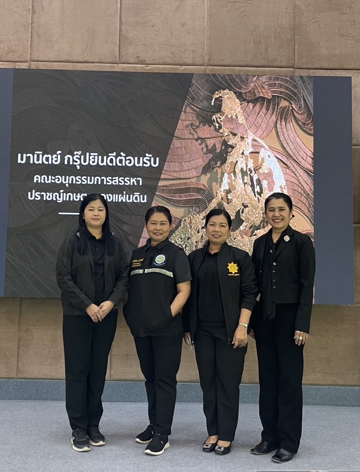 title - ร่วมประชุมและสนับสนุนข้อมูลในการนำเสนอผลงานของ นายอมร เหลืองนฤมิตชัย ต่อคณะกรรมการสรรหาปราชญ์เกษตรฯ