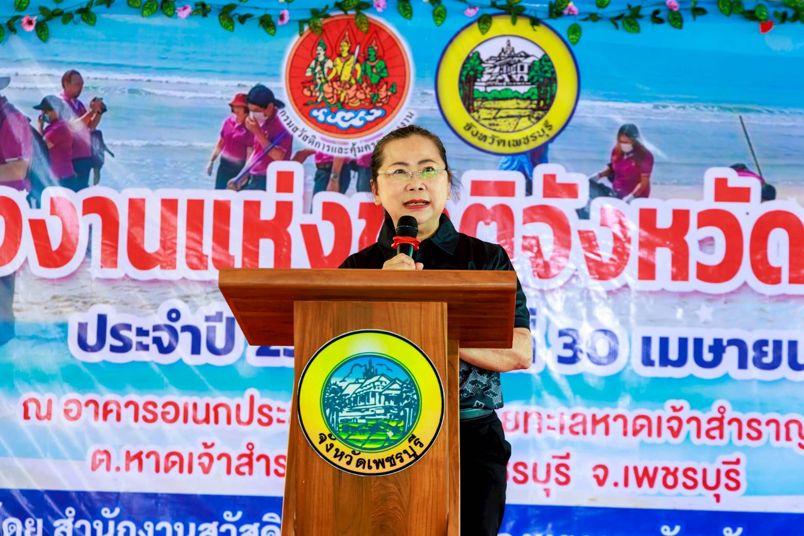 title - ส.ป.ก.เพชรบุรีเข้าร่วมพิธีและกิจกรรมวันแรงงานแห่งชาติจังหวัดเพชรบุรี ประจำปี 2569 เพื่อให้ตระหนักถึงความสำคัญของผู้ใช้แรงงาน