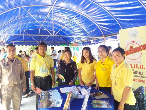 ปฏิรูปที่ดินจังหวัดพิจิตร เข้าร่วมโครงการ บำบัดทุกข์ บำรุงสุข สร้างพิจิตรเมืองยิ้ม ประเดือนเมษายน 2562
