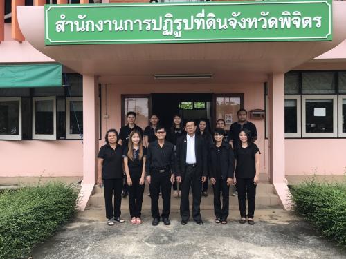 นายนิพนธ์ ชนมนัส ผู้ตรวจราชการกรม ตรวจราชการ ส.ป.ก.พิจิตร และติดตามงานตามแผน/โครงการปีงบประมาณ 2560