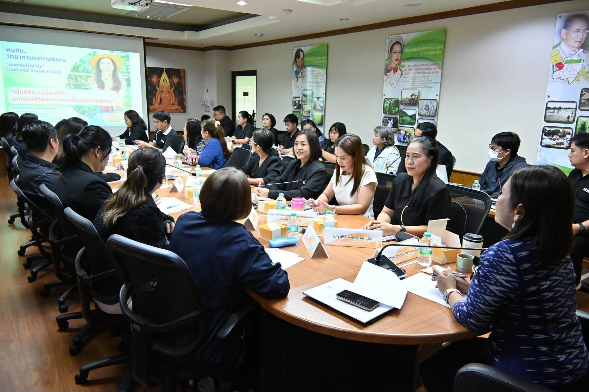 title - ส.ป.ก.พิษณุโลก ร่วมประชุมคณะกรรมการขับเคลื่อนงานด้านการเกษตรระดับจังหวัด จังหวัดพิษณุโลก ครั้งที่ 4/2569