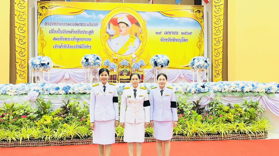 title - ส.ป.ก.พิษณุโลก ร่วมพิธีเจริญพระพุทธมนต์และตักบาตรถวายพระราชกุศล เนื่องในโอกาสวันคล้ายวันประสูติ สมเด็จพระเจ้าลูกยาเธอ เจ้าฟ้าทีปังกรรัศมีโชติ มหาวชิโรตตมางกูร สิริวิบูลยราชกุมาร