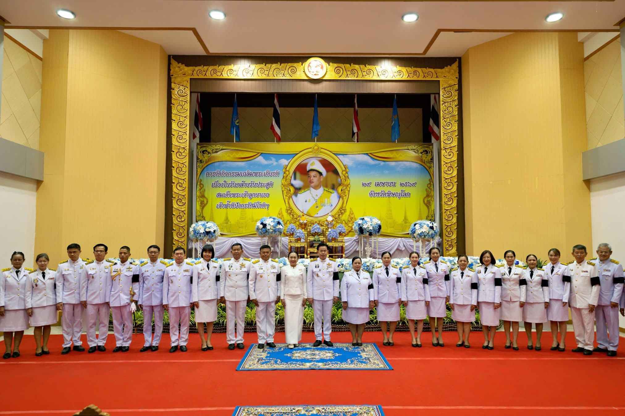 title - ส.ป.ก.พิษณุโลก ร่วมพิธีเจริญพระพุทธมนต์และตักบาตรถวายพระราชกุศล เนื่องในโอกาสวันคล้ายวันประสูติ สมเด็จพระเจ้าลูกยาเธอ เจ้าฟ้าทีปังกรรัศมีโชติ มหาวชิโรตตมางกูร สิริวิบูลยราชกุมาร