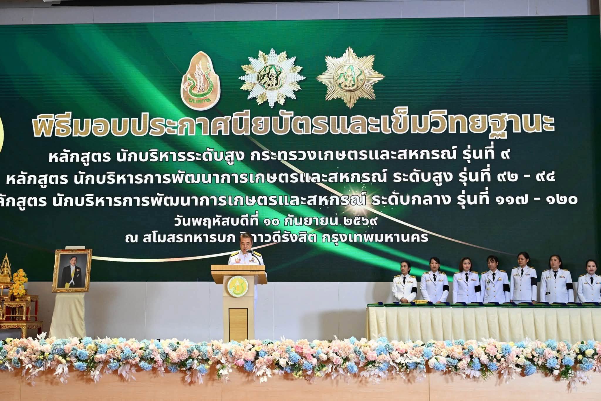 title - ปฏิรูปที่ดินจังหวัดพิษณุโลก รับมอบประกาศนียบัตรและเข็มวิทยฐานะ สำหรับผู้ผ่านการฝึกอบรมนักบริหารของกระทรวงเกษตรและสหกรณ์