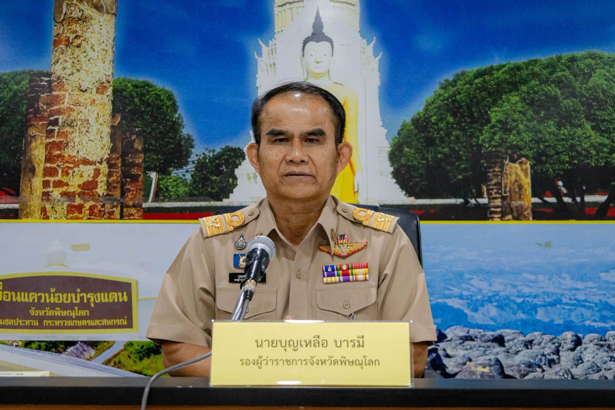 title - ส.ป.ก.พิษณุโลก ร่วมประชุมคณะกรรมการผังเมือง ครั้งที่ 2/2569 เพื่อพิจารณาร่างหลักการผังเมืองเฉพาะบริเวณพื้นที่พัฒนารอบสถานีรถไฟพิษณุโลก (TOD)
