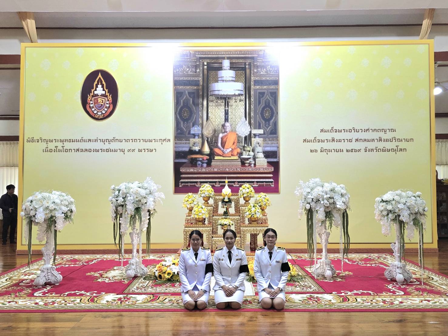 ส.ป.ก.พิษณุโลก ร่วมพิธีเจริญพระพุทธมนต์และทำบุญตักบาตรถวายพระกุศล เนื่องในโอกาสฉลองพระชนมายุ 99 พรรษา สมเด็จพระสังฆราช