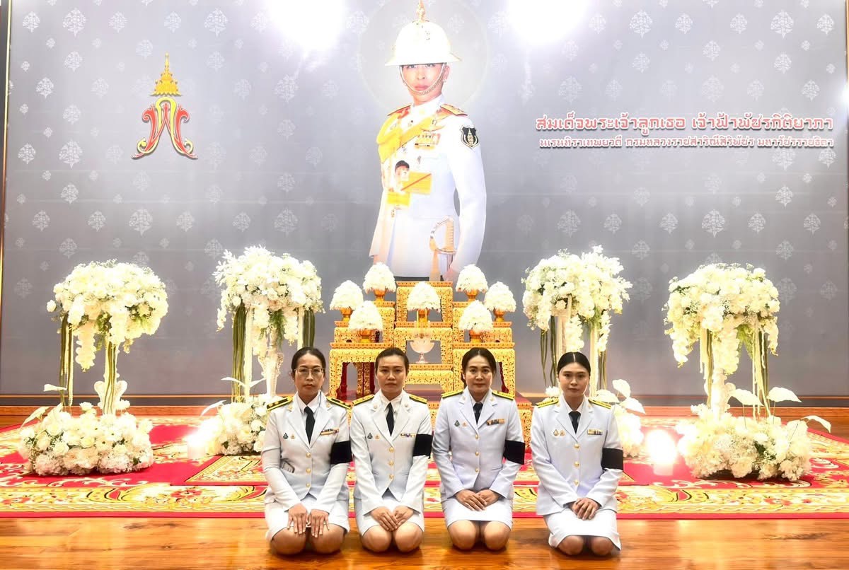 ส.ป.ก.พิษณุโลก ร่วมพิธีบำเพ็ญกุศลสวดพระอภิธรรม เพื่ออุทิศถวายพระกุศลแด่ สมเด็จพระเจ้าลูกเธอ เจ้าฟ้าพัชรกิติยาภา นเรนทิราเทพยวดี กรมหลวงราชสาริณีสิริพัชร มหาวัชรราชธิดา