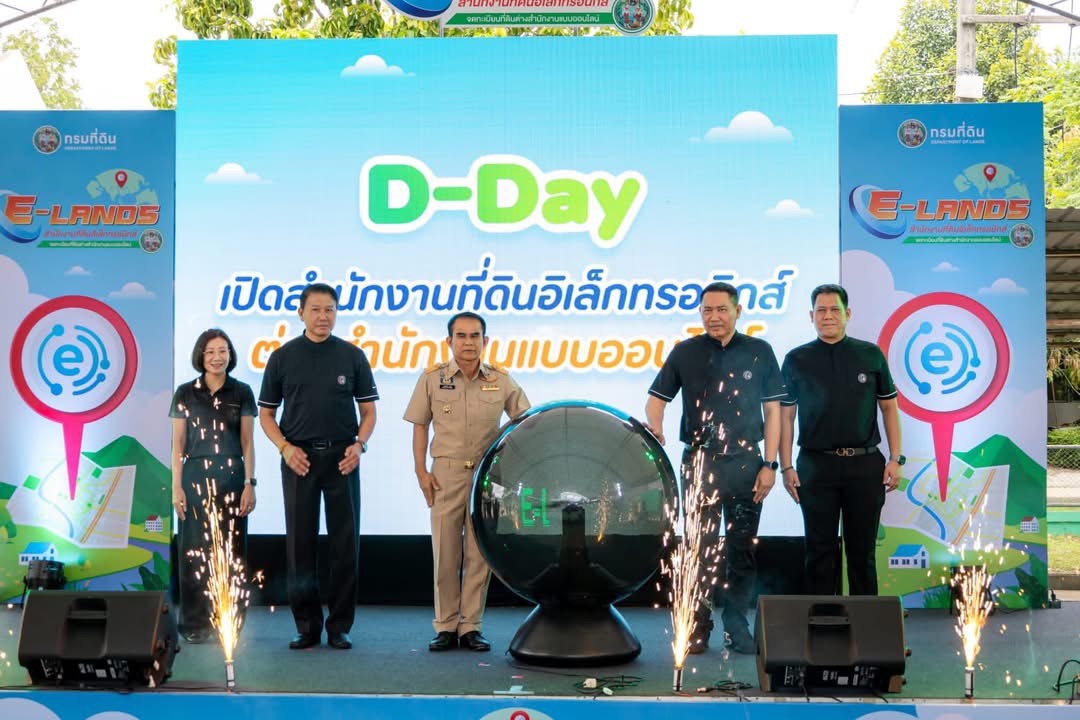 ส.ป.ก.พิษณุโลก ร่วมเปิดสำนักงานที่ดินอิเล็กทรอนิกส์ จดทะเบียนต่างสำนักงานแบบออนไลน์ เพิ่ม 19 จังหวัด ยกระดับบริการประชาชนสู่รัฐบาลดิจิทัล
