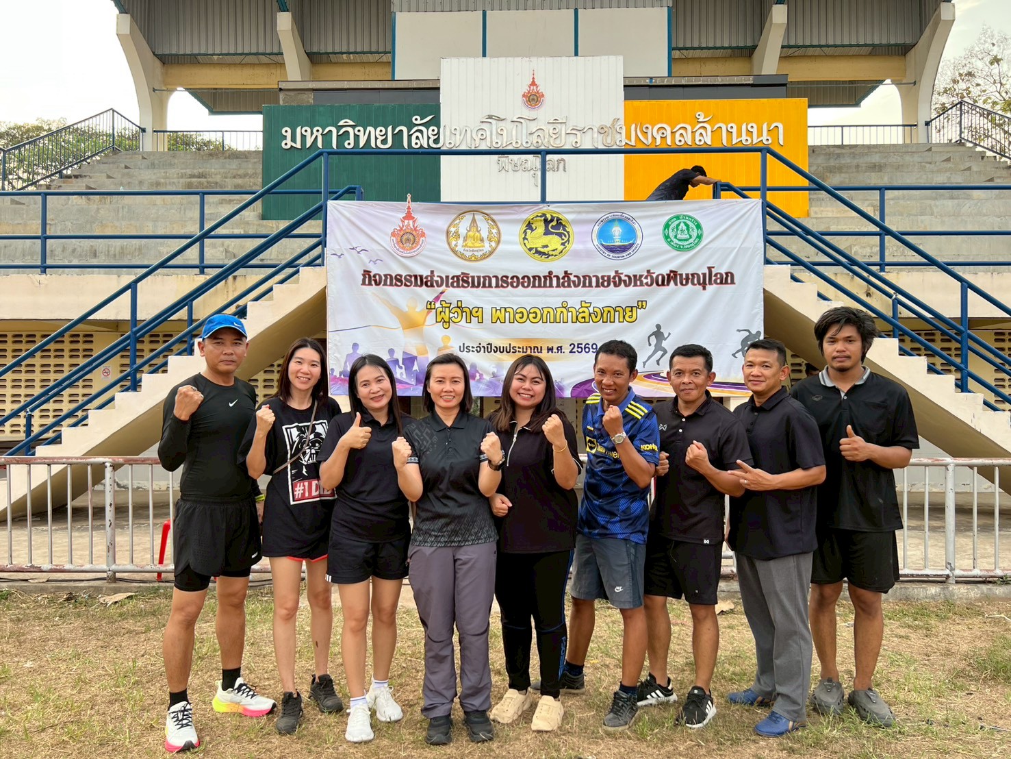 ส.ป.ก.พิษณุโลก เข้าร่วมกิจกรรม “ผู้ว่าฯ พาออกกำลังกาย” ครั้งที่ 3 เดิน-วิ่งเพื่อสุขภาพ กว่า 600 คน ร่วมสร้างวิถีชีวิตสายสุขภาพ