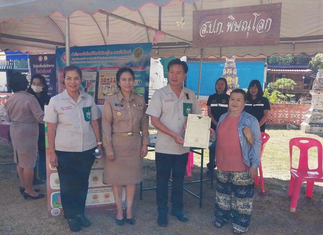 ส.ป.ก.พิษณุโลก ออกพื้นที่ศูนย์บริการประชาชนเคลื่อนที่ (Mobile Unit) ครั้งที่ 2