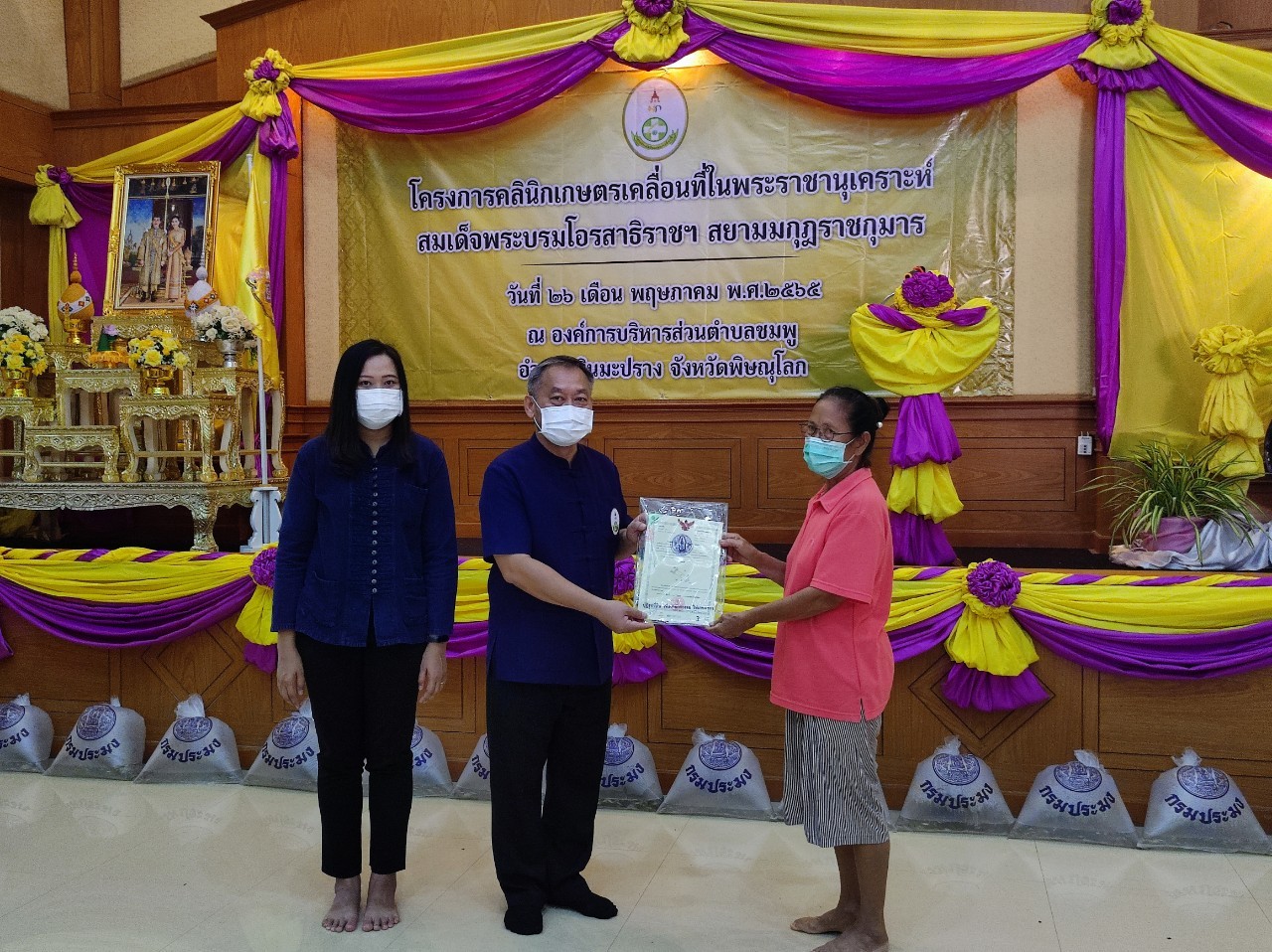 วันที่ 26 พฤษภาคม 2565 นางสาวอมรรัตน์ แขวงโสภา ปฏิรูปที่ดินจังหวัดพิษณุโลก พร้อมด้วย เจ้าหน้าที่ ส.ป.ก.พิษณุโลก เข้าร่วมกิจกรรมโครงการคลินิกเกษตรเคลื่อนที่ฯ ประจำปี 2565 ครั้งที่ 3 