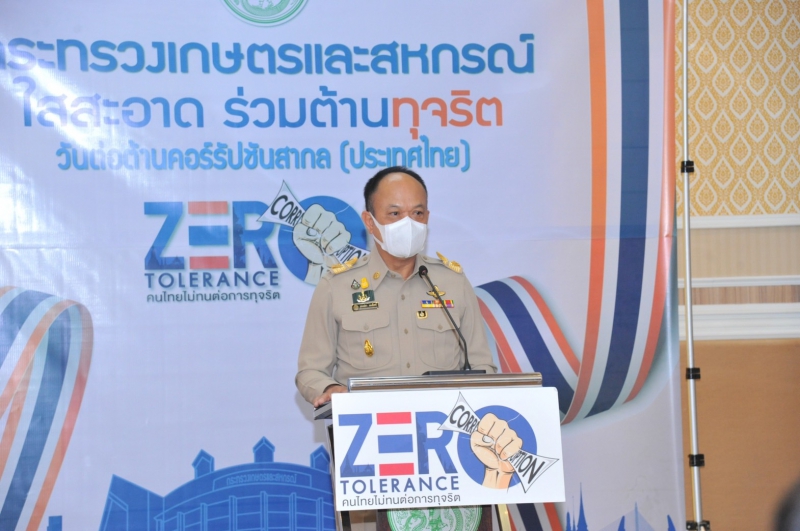 วันที่ 8 ธันวาคม 2564 นายศักดิ์ศิริ ธูปวงศ์ ปฏิรูปที่ดินจังหวัดพิษณุโลก มอบหมายให้ นายเฉลิมชัย เฉลิมงาม นายช่างสำรวจชำนาญงาน พร้อมด้วย เจ้าหน้าที่ ส.ป.ก.พิษณุโลก ร่วมรับชมการถ่ายสดและเข้าร่วมโครงการรณรงค์วันต่อต้าน  คอร์รัปชันสากล (ประเทศไทย) 
