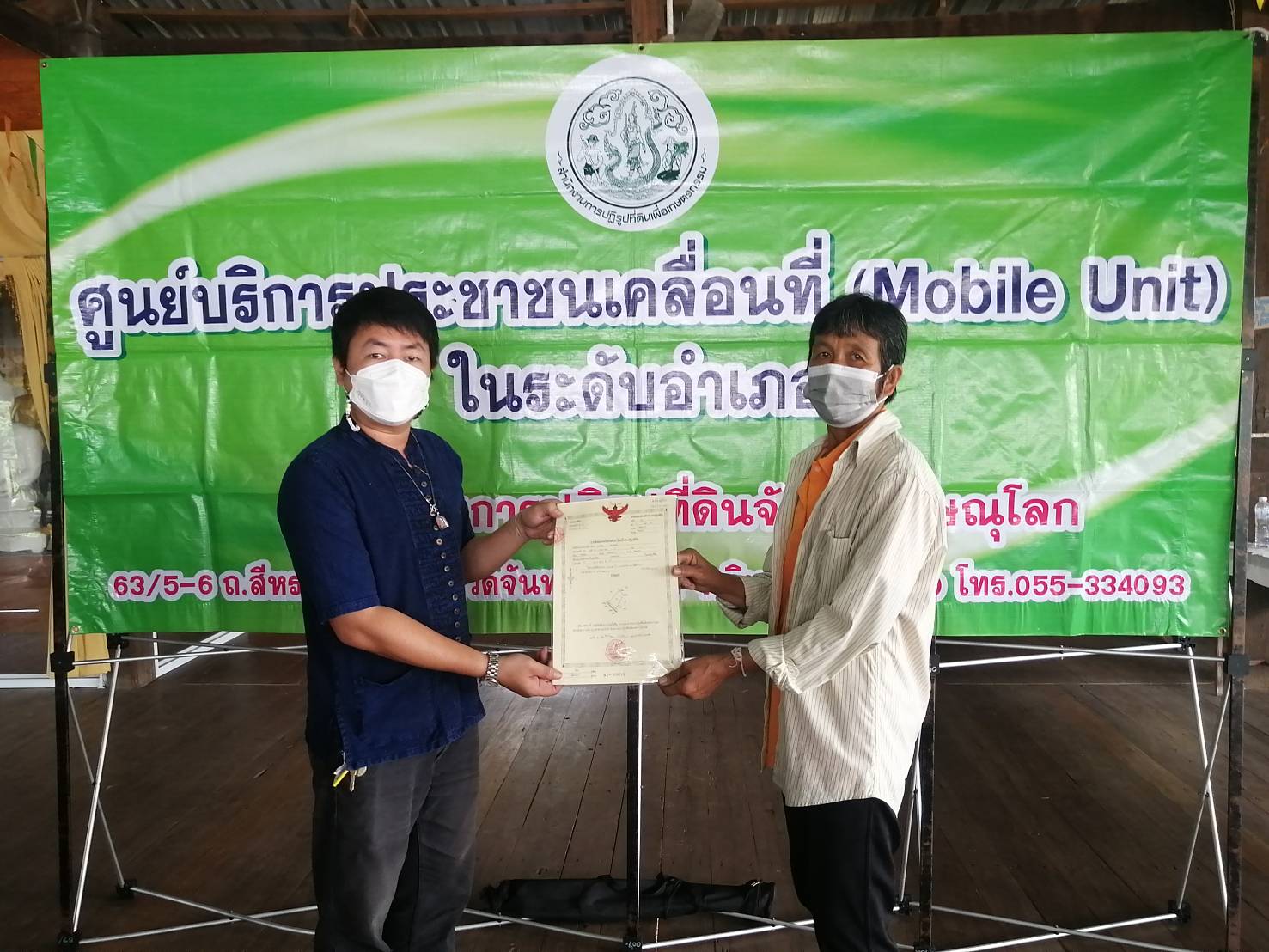  วันที่ 9 กันยายน 2565 นางสาวอมรรัตน์ แขวงโสภา ปฏิรูปที่ดินจังหวัดพิษณุโลก มอบหมายให้ กลุ่มยุทธศาสตร์และการปฏิรูปที่ดิน กลุ่มงานช่างและแผนที่ กลุ่มกฎหมาย และกลุ่มการเงินบัญชีและจัดเก็บผลประโยชน์ ดำเนินการออก 
