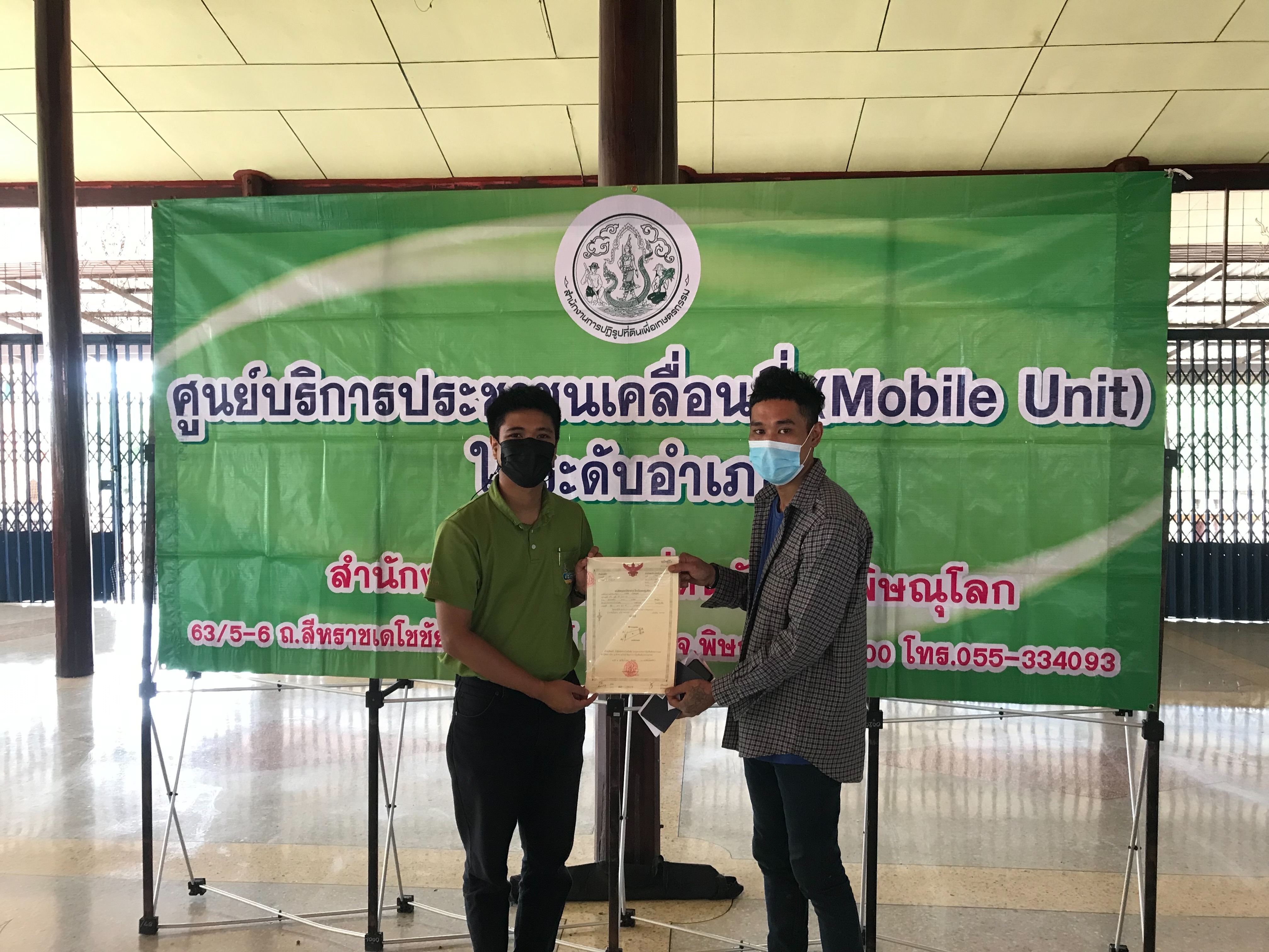 วันที่ 22 กันยายน 2565 นางสาวอมรรัตน์ แขวงโสภา ปฏิรูปที่ดินจังหวัดพิษณุโลก มอบหมายให้  กลุ่มยุทธศาสตร์และการปฏิรูปที่ดิน กลุ่มงานช่างและแผนที่ กลุ่มกฎหมาย และกลุ่มการเงินบัญชีและจัดเก็บผลประโยชน์ ดำเนินการออก 