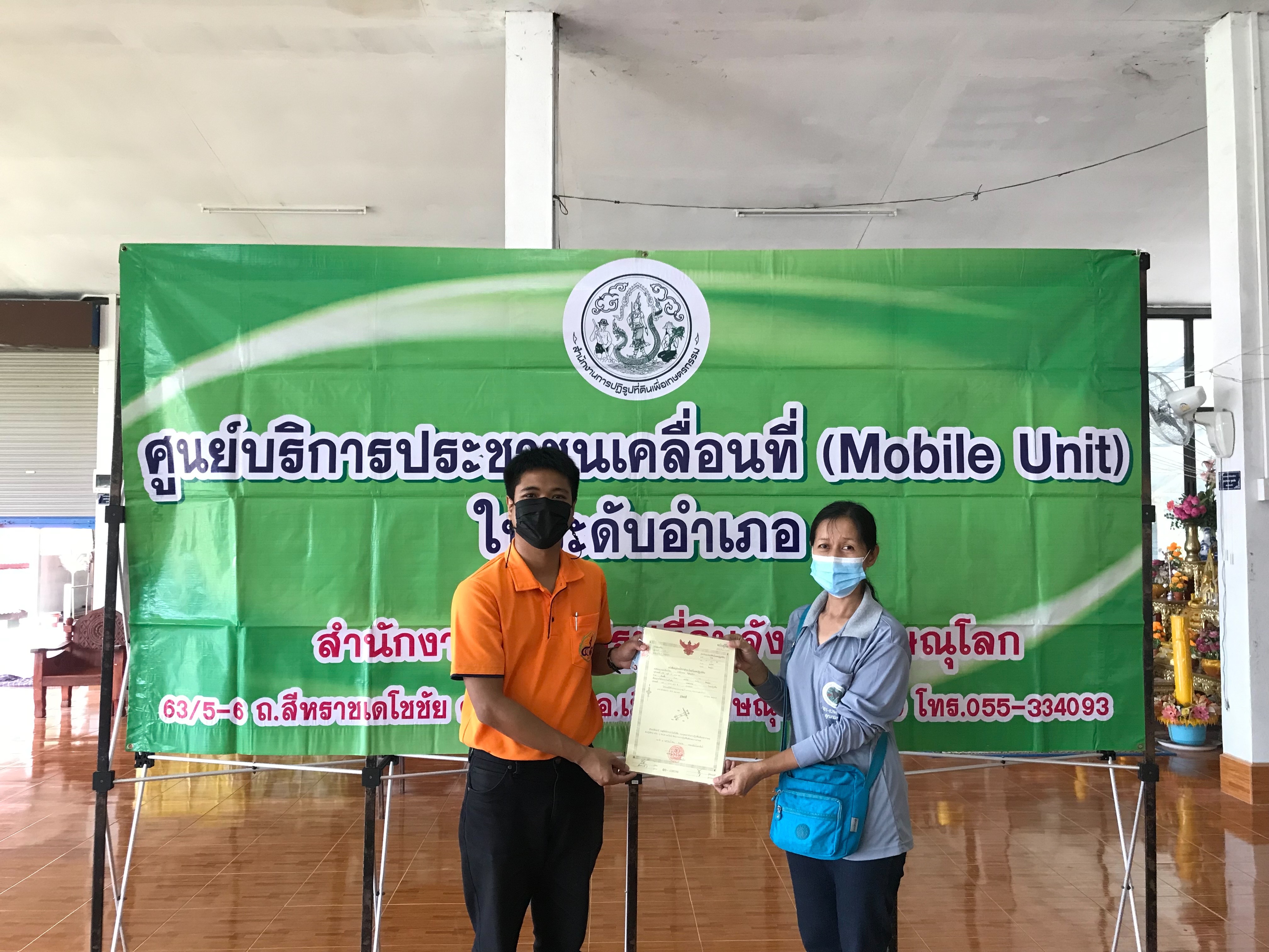 วันที่ 23 กันยายน 2565 นางสาวอมรรัตน์ แขวงโสภา ปฏิรูปที่ดินจังหวัดพิษณุโลก มอบหมายให้ กลุ่มยุทธศาสตร์และการปฏิรูปที่ดิน กลุ่มงานช่างและแผนที่ กลุ่มกฎหมาย และกลุ่มการเงินบัญชีและจัดเก็บผลประโยชน์ ดำเนินการออก 