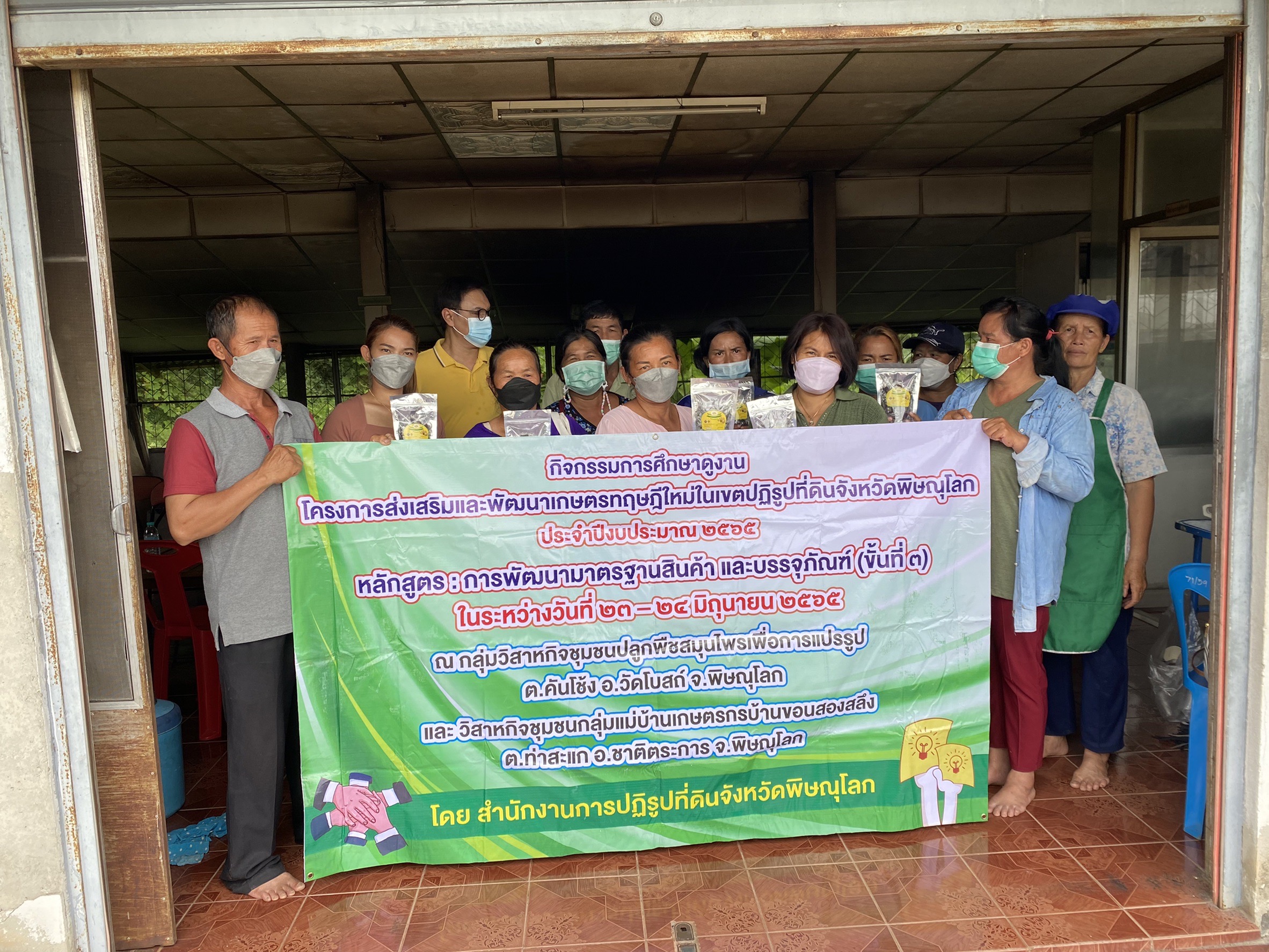 วันที่ 24 มิถุนายน 2565 สำนักงานการปฏิรูปที่ดินจังหวัดพิษณุโลก โดยกลุ่มยุทธศาสตร์และการปฏิรูปที่ดิน จัดกิจกรรมศึกษาดูงาน โครงการส่งเสริมและพัฒนาเกษตรทฤษฏีใหม่ในเขตปฏิรูปที่ดินจังหวัดพิษณุโลก ปีงบประมาณ 2565 (เกษตรกรขั้นที่ 3 จำนวน 10 ราย) 